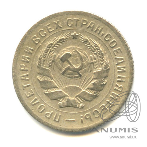 10 копеек 1931 — Со щитом