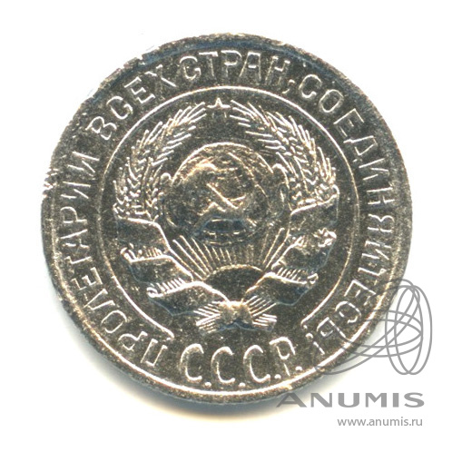 10 копеек 1928