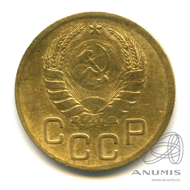 3 копейки 1946 — Венок 11 лент. л/c: Звезда выпуклая (фигурная) (л/c: Звезда выпуклая (фигурная))