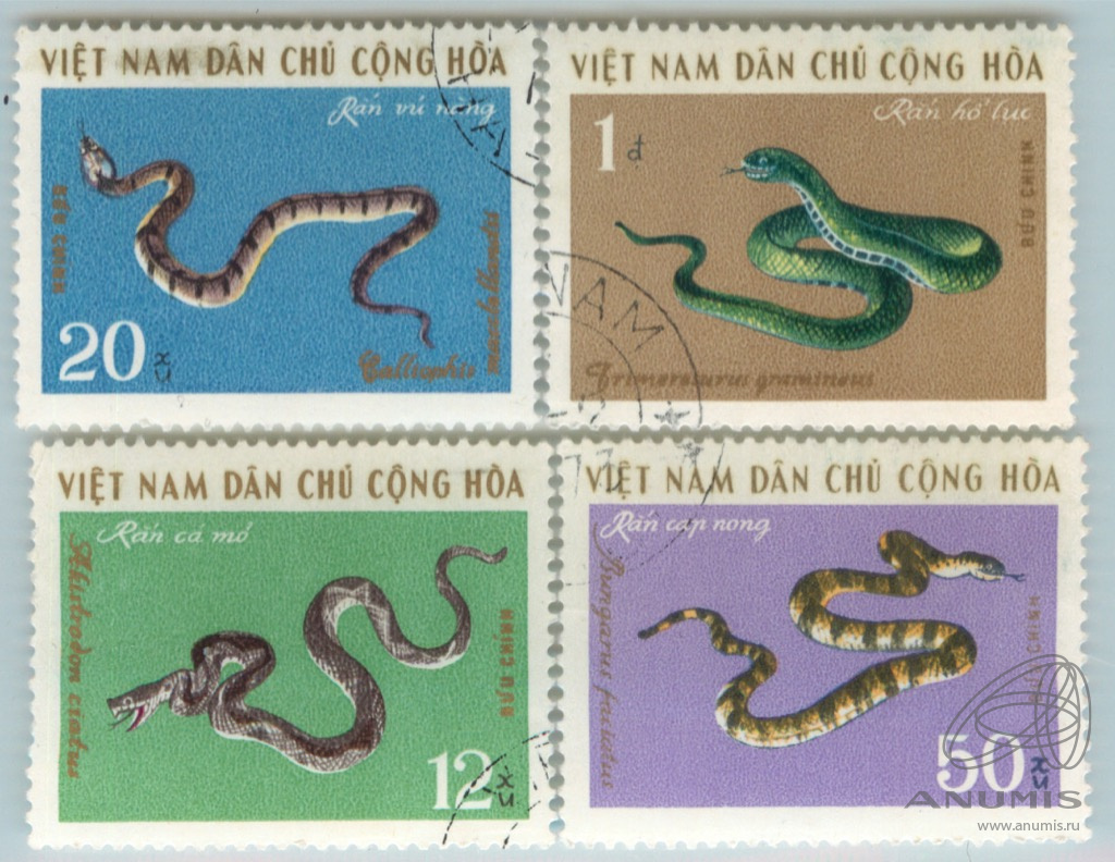 Лот почтовых марок «Змеи» 4 шт. Вьетнам. Лот №5557. Аукцион №251. – ANUMIS