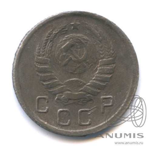 10 копеек 1941 — Венок 11 лент