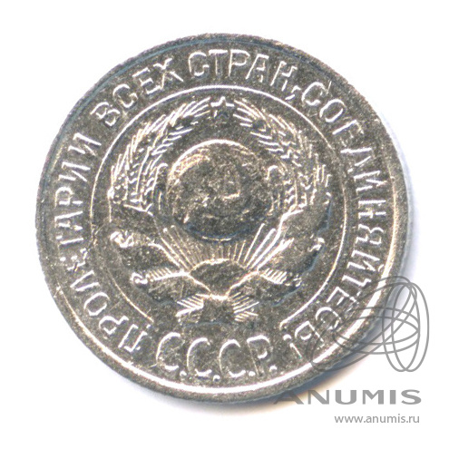 10 копеек 1924