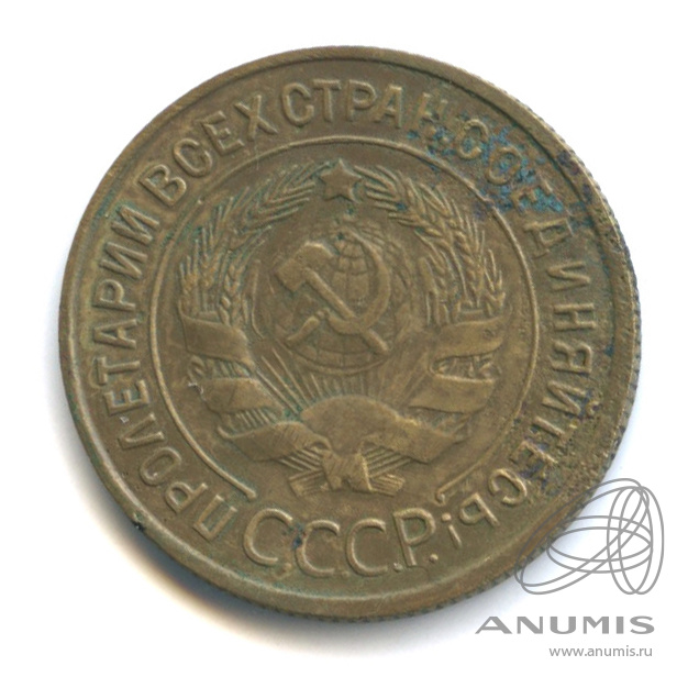 3 копейки 1934 — Венок 7 лент. Круговая надпись