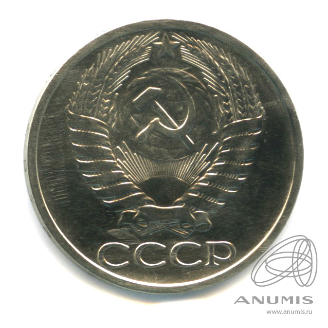 50 копеек 1973