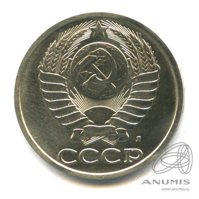 50 копеек 1991 Л