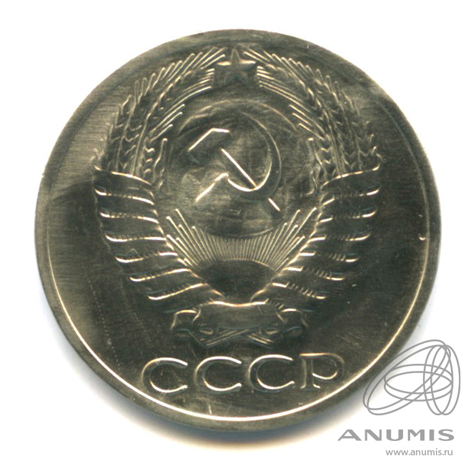 50 копеек 1965