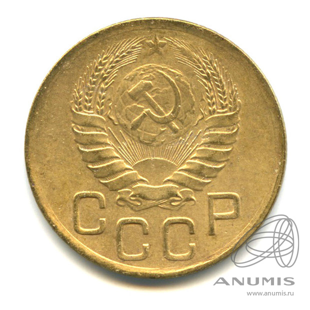 3 копейки 1946 — Венок 11 лент. л/c: Звезда выпуклая (фигурная) (л/c: Звезда выпуклая (фигурная))