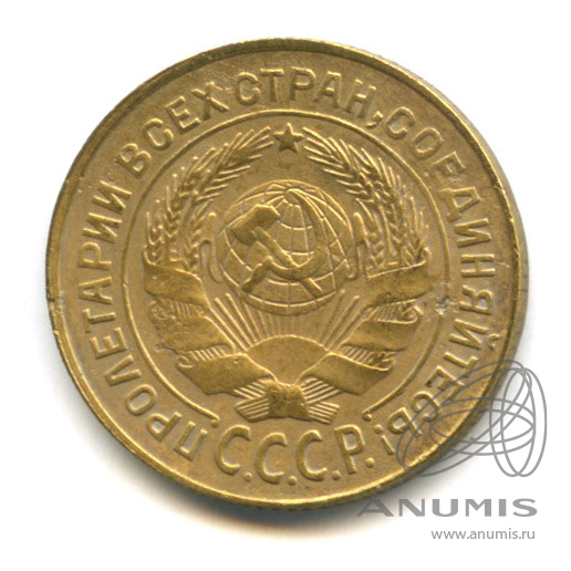 2 копейки 1926 — Венок 7 лент с круговой надписью