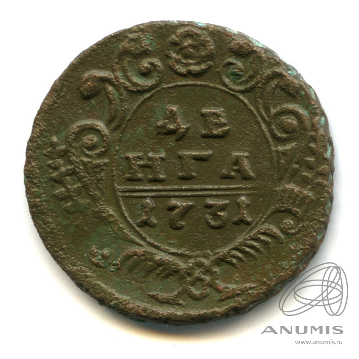 Деньга 1731 — (½ копейки) - Орел 1730 г. Над годом 2 черты (Над годом 2 черты)