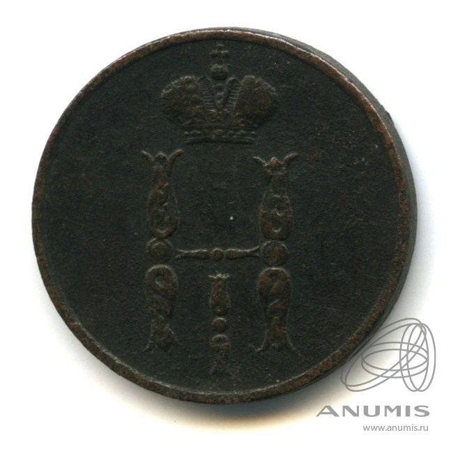 1 копейка 1853 ЕМ — Вензель Николая I