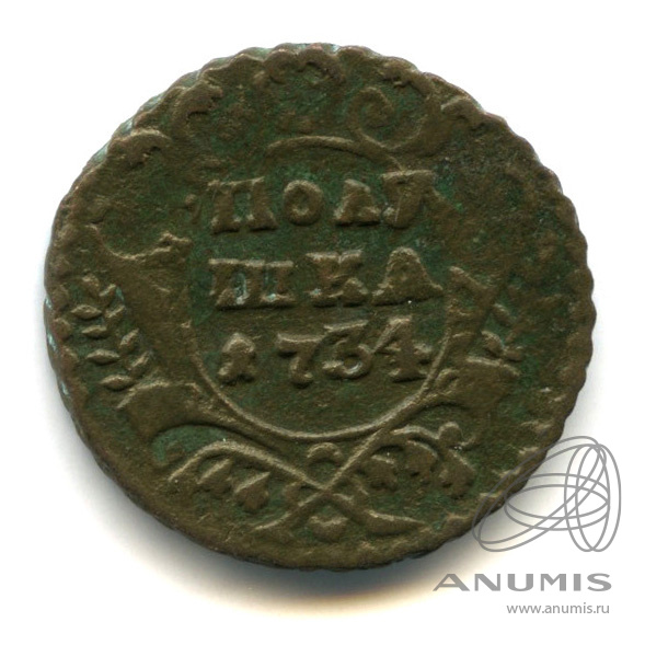 Полушка (¼ копейки) 1734 — (¼ копейки) - Орел 1730 г. Перечекан из крестовой копейки (Орел 1730 г.)