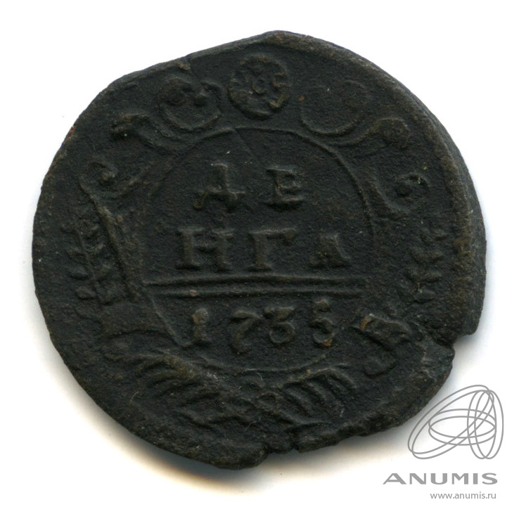 Деньга (½ копейки) 1735 — (½ копейки) - Орел 1730 г (Орел 1730 г.)