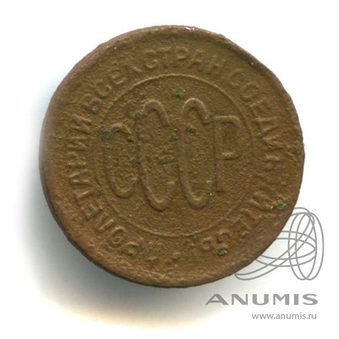 ½ копейки 1925
