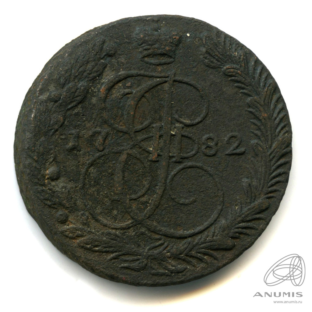 5 копеек 1782 ЕМ — Вензель императрицы Екатерины II Великой. Орел 1780 г. Екатеринбург (Орел 1780 г. Екатеринбург)