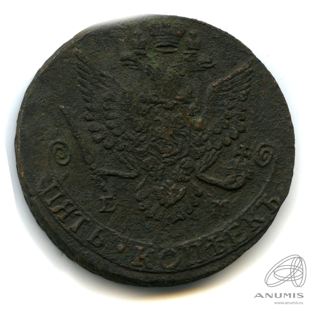 5 копеек 1782 ЕМ — Вензель императрицы Екатерины II Великой. Орел 1780 г. Екатеринбург (Орел 1780 г. Екатеринбург)