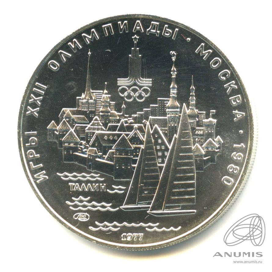 5 рублей 1977 ЛМД — Географическая серия: Таллин. В капсуле