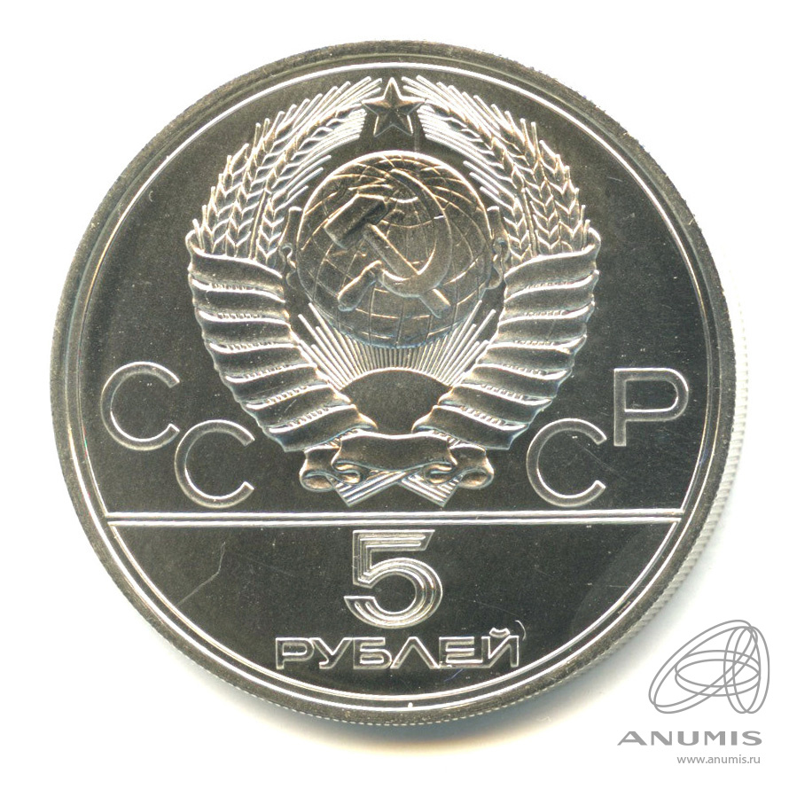 5 рублей 1977 ЛМД — Географическая серия: Таллин. В капсуле
