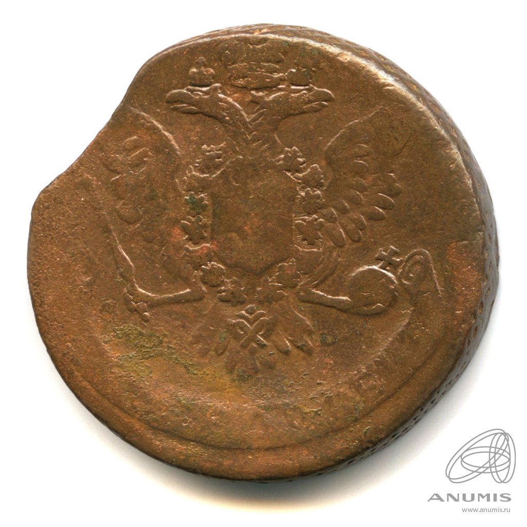 5 копеек 1758 — Вензель императрицы Елизаветы