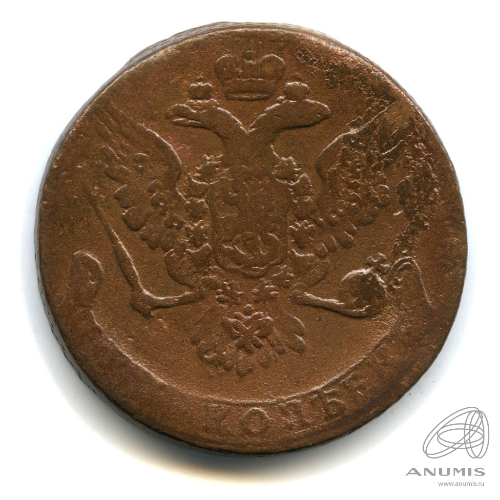 5 копеек 1758 — Вензель императрицы Елизаветы