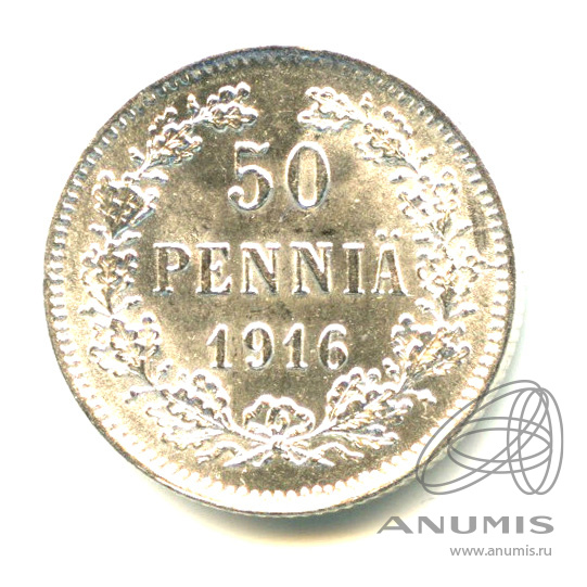50 пенни 1916 S — Для Финляндии - Яркий штемпельный блеск