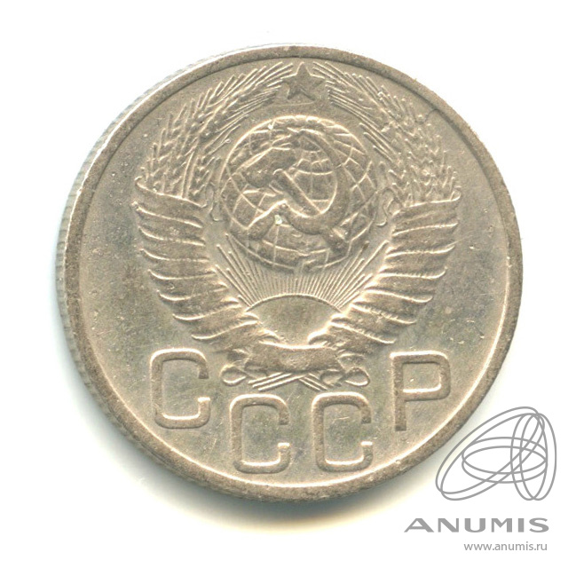 20 копеек 1948 — Венок 16 лент. л/c: Звезда плоская (л/c: Звезда плоская)