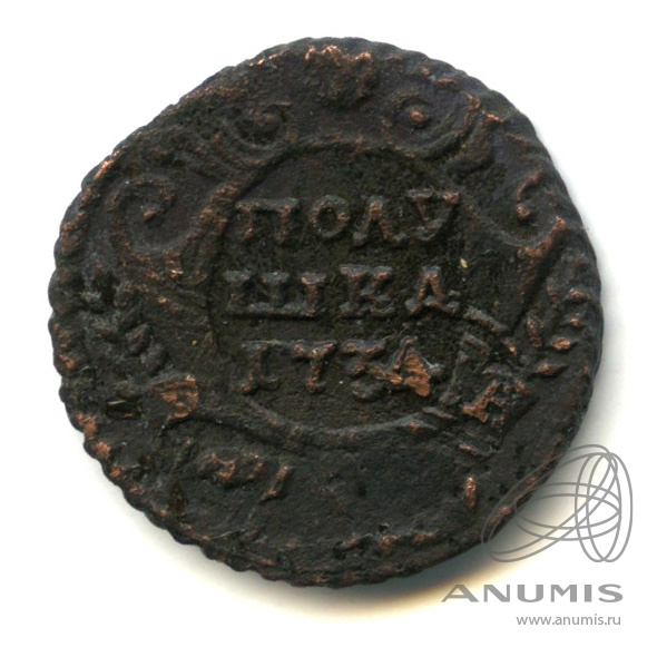 Полушка (¼ копейки) 1734 — (¼ копейки) - Орел 1730 г (Орел 1730 г.)