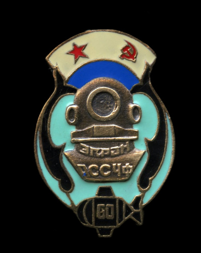 Знак «АССЧФ». Крепление: винт. Эмаль