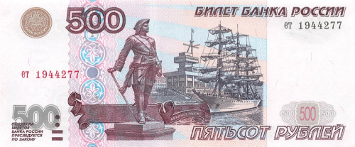 500 рублей 1997 аа-зс