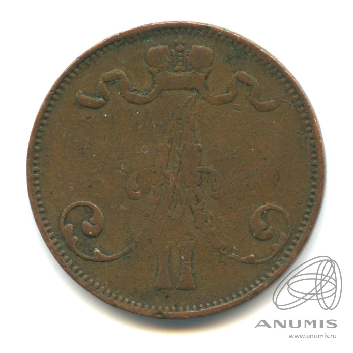 5 пенни 1873 — Для Финляндии. Вензель Александра II