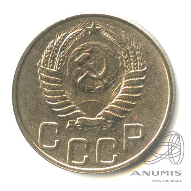 20 копеек 1952 — Венок 16 лент
