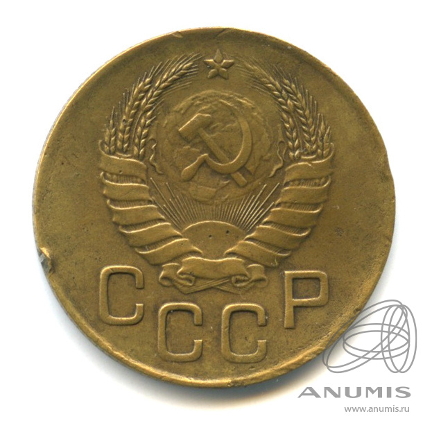 3 копейки 1941 — Венок 11 лент. л/c: Звезда выпуклая (фигурная) (л/c: Звезда выпуклая (фигурная))