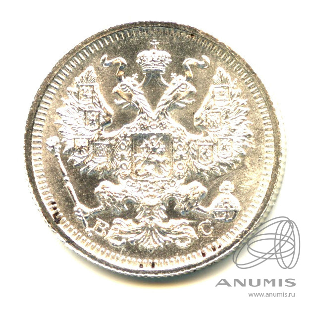 20 копеек 1916 ВС — Орел 4 типа - Яркий штемпельный блеск (Орел 4 типа)