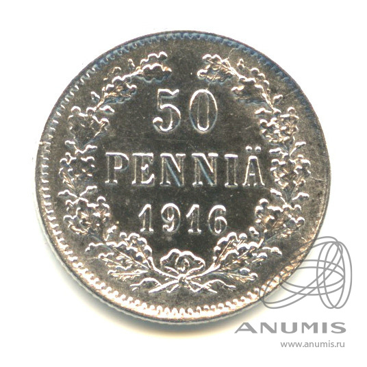 50 пенни 1916 S — Для Финляндии