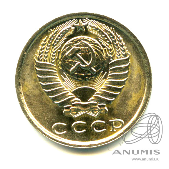 15 копеек 1981 — Яркий штемпельный блеск