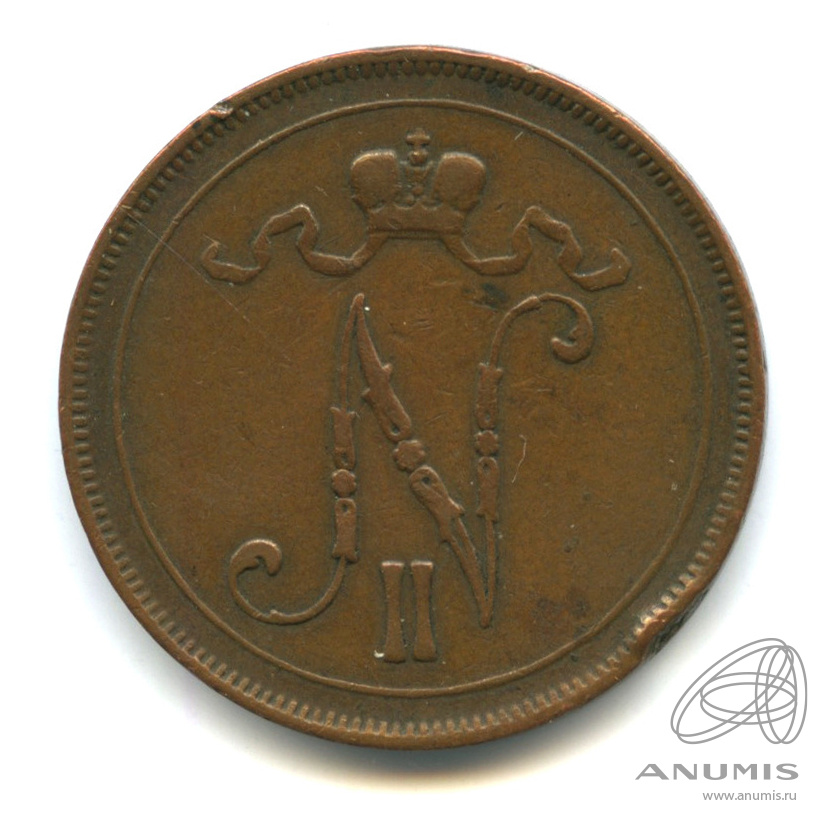10 пенни 1905 — Для Финляндии. Вензель Николая II