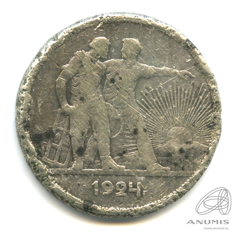1 рубль 1924 ПЛ — Рабочий и колхозник. Гурт сбит