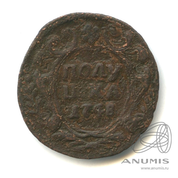 Полушка (¼ копейки) 1748 — (¼ копейки) - Орел г (Орел 1748 г.)
