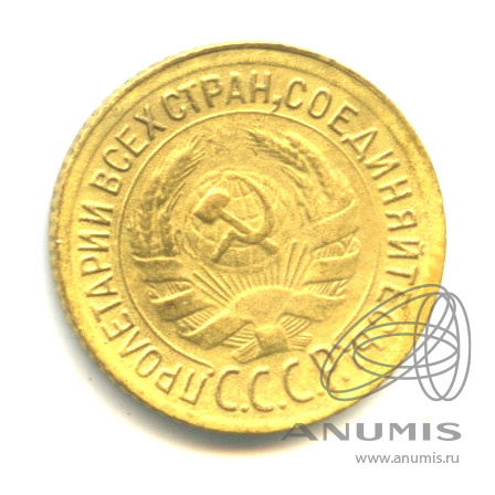 1 копейка 1934
