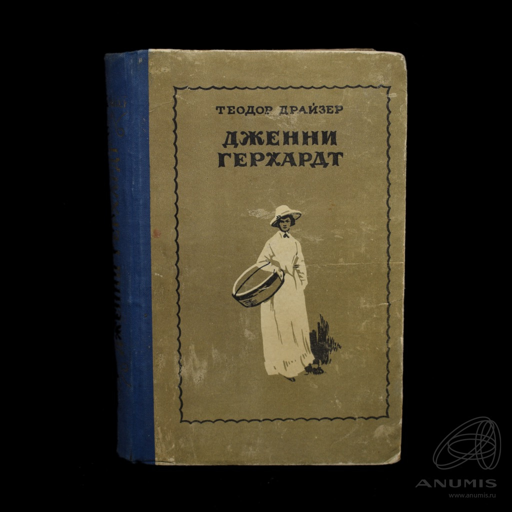 Русский Дневник Теодор Драйзер Книга Купить