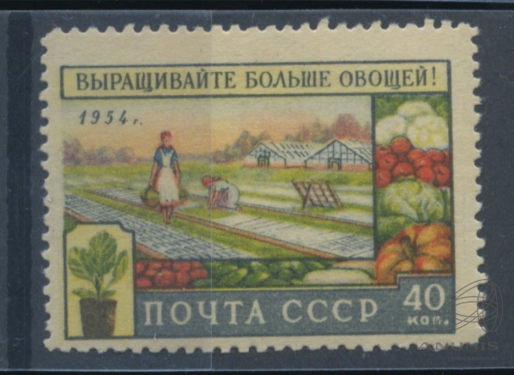 1954 ссср. Сельское хозяйство на почтовых марках СССР. Почтовая марка сельское хозяйство. Марка СССР труженики сельского хозяйства.