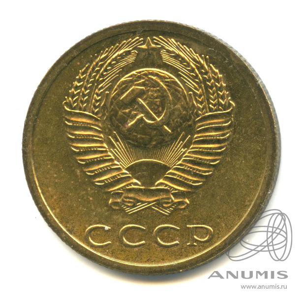 3 копейки 1979 — Федорин: 178, шт. 2.3