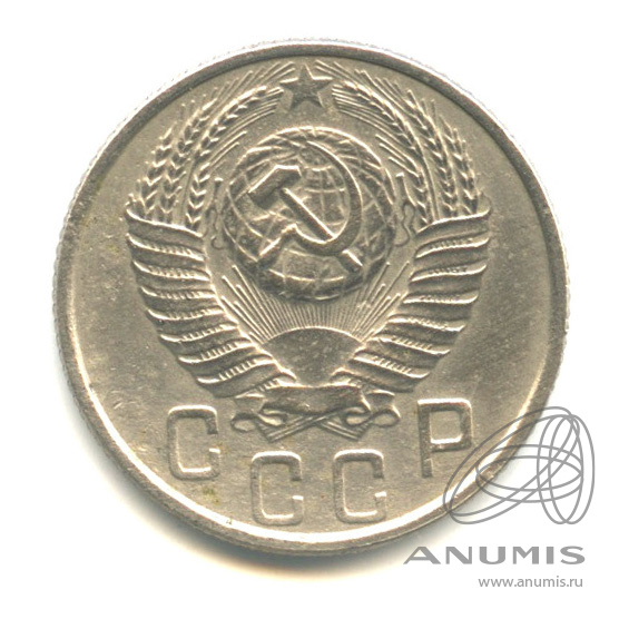 15 копеек 1953 — Венок 16 лент