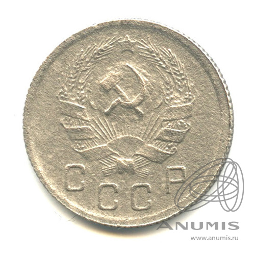 10 копеек 1935 — Венок 7 лент