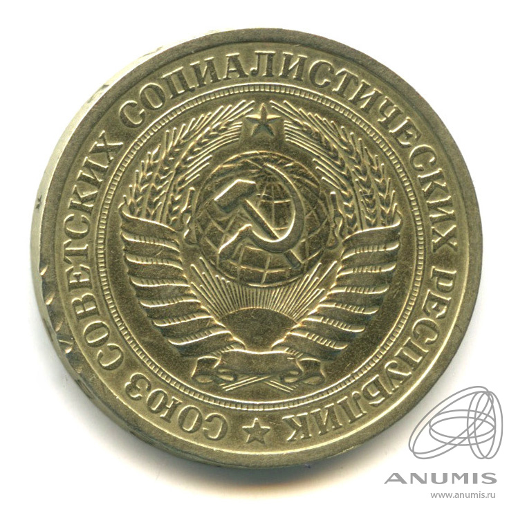 1 рубль 1964
