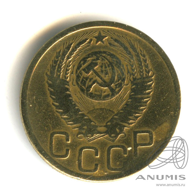 3 копейки 1952 — Венок 16 лент. л/c: Звезда плоская. В капсуле (л/c: Звезда плоская)