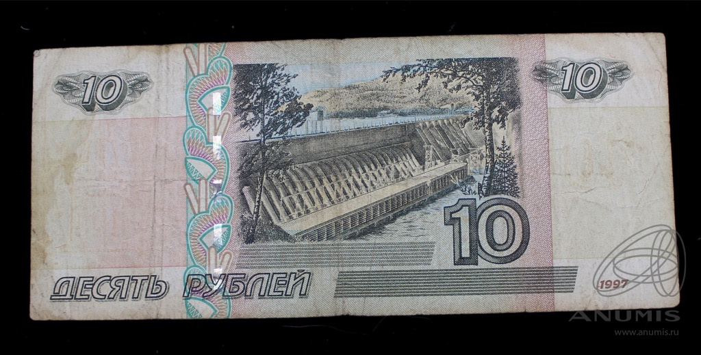 Доллары в рубли 2004. 10 Рублей 2004 года. Россия 10 рублей 1997 2004 года. Банкнота 10 рублей модификация 2004 года ЭС.