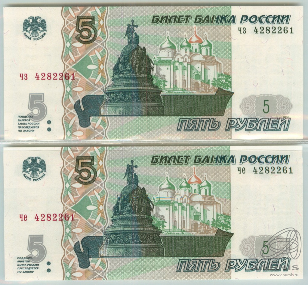 5 Рублей 1997 Года Цена