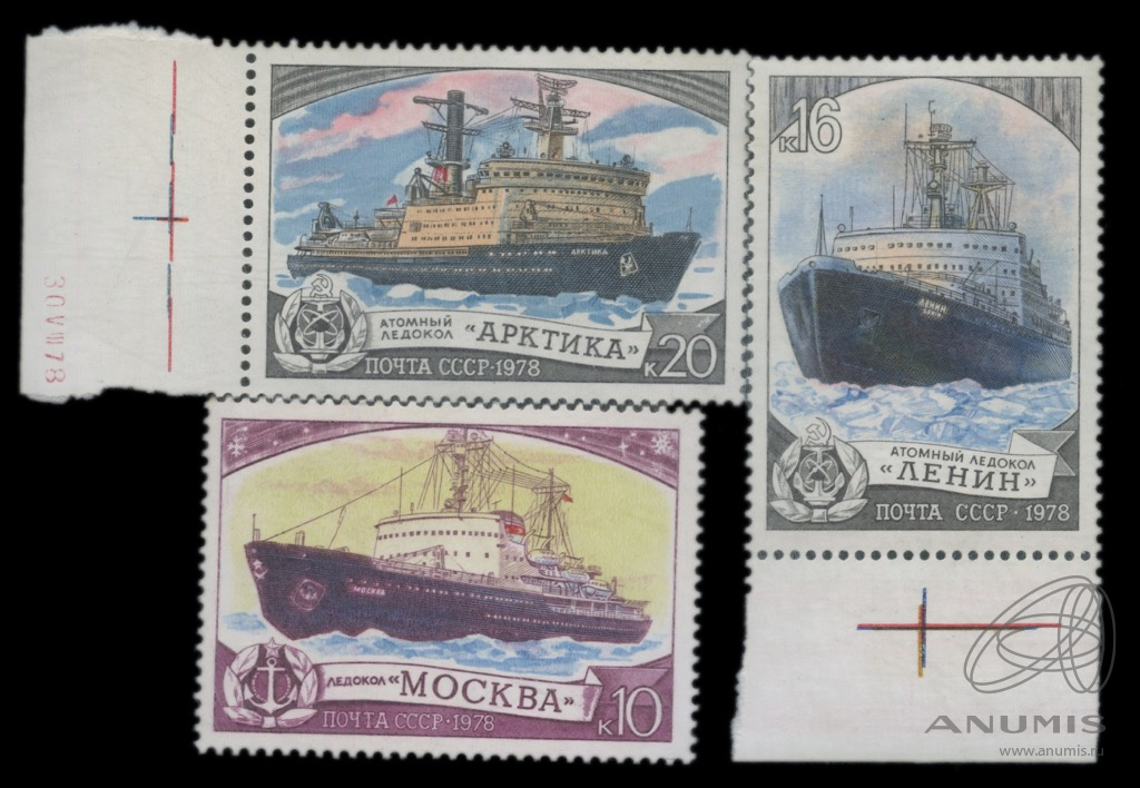 Марки ссср ледокол красин. Ссср марка 1978 год ледокол арктика. Марки ледоколы. Марки ледоколы. Ледокол арктика 1974.