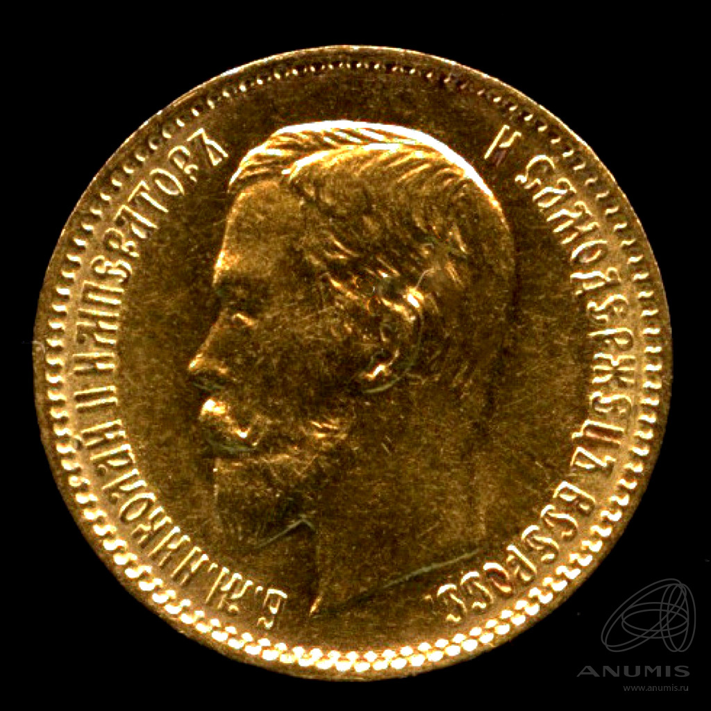 5 рублей 1903 АР — Портрет Николая II. Штемпельный блеск. Отобранный коллекционный экземпляр