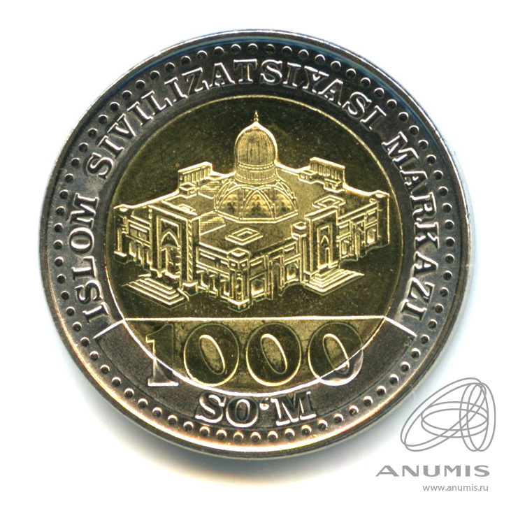 1000 сум таджикистан. 1000 Сом монета Узбекистан. Монеты Узбекистана 2022. Монета Узбекистана 500 сум. Монета 1000 сум Узбекистан